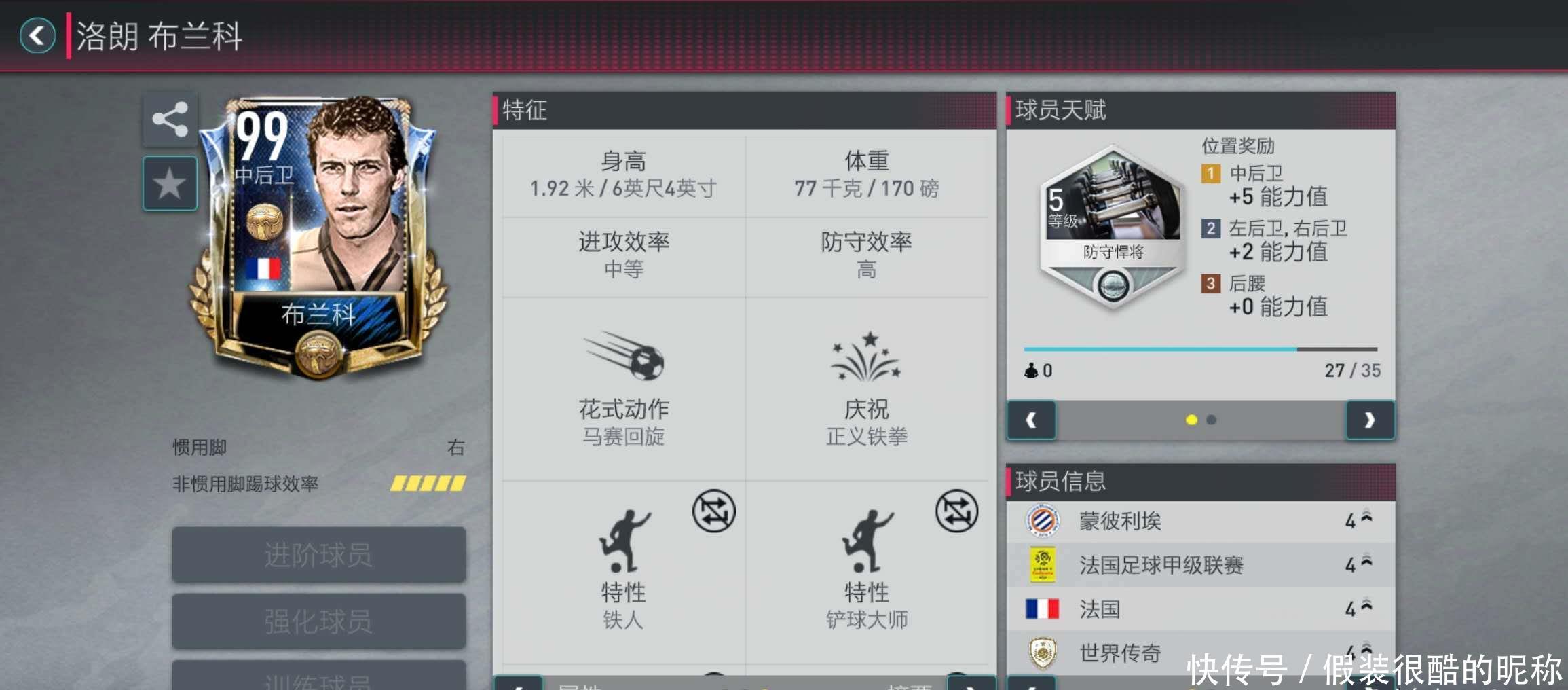 人那